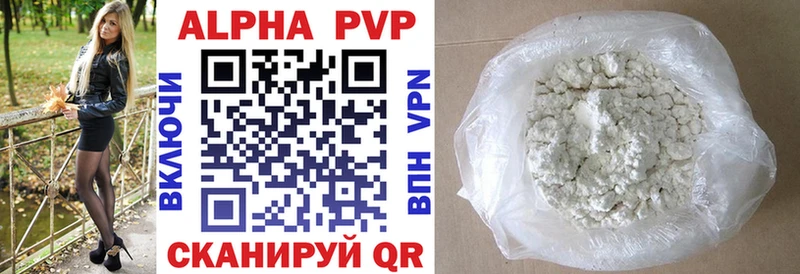 Alpha PVP крисы CK  Козьмодемьянск 