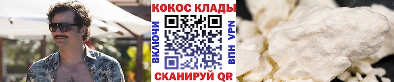 Cocaine VHQ  Козьмодемьянск 