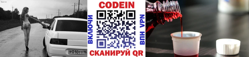 Кодеиновый сироп Lean напиток Lean (лин)  Козьмодемьянск 