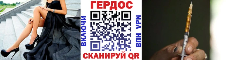 Героин хмурый Козьмодемьянск